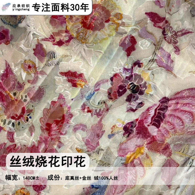 Velvet digital printed fabric silk velvet floral fabric pajamas dresses slip accessories cape dresses