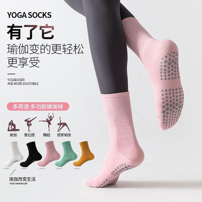 Yoga socks women's mid-calf solid color non-slip silicone Pilates indoor professional sports fitness dance floor socks