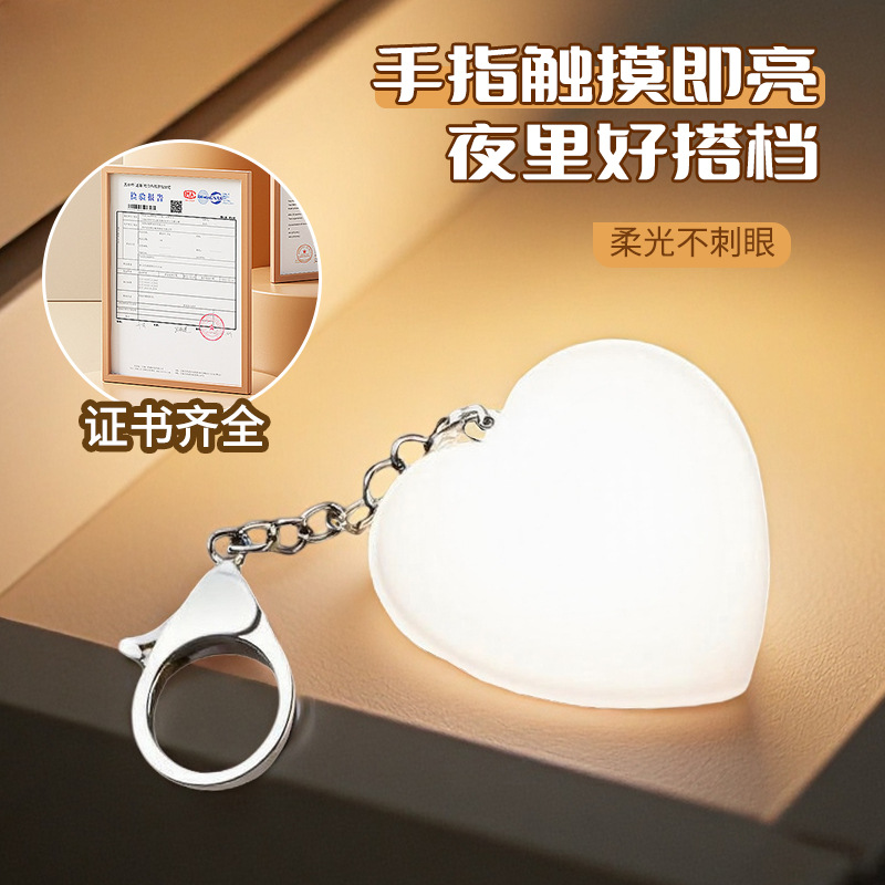 Touch-Sensitive Luminous Lamp Rechargeable Cross-Border Bag Keychain Heart Night Light Led Cute Birthday Gift