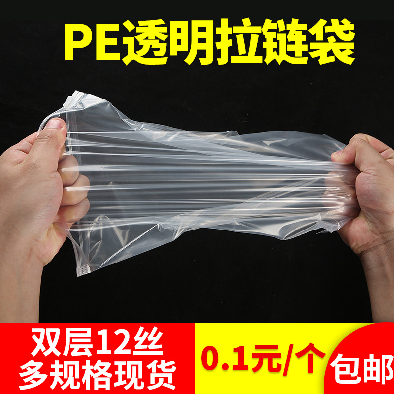Clothing packaging bag transparent zipper bag pe plastic bag clothes self-sealing bag cpe underwear matte translucent bag
