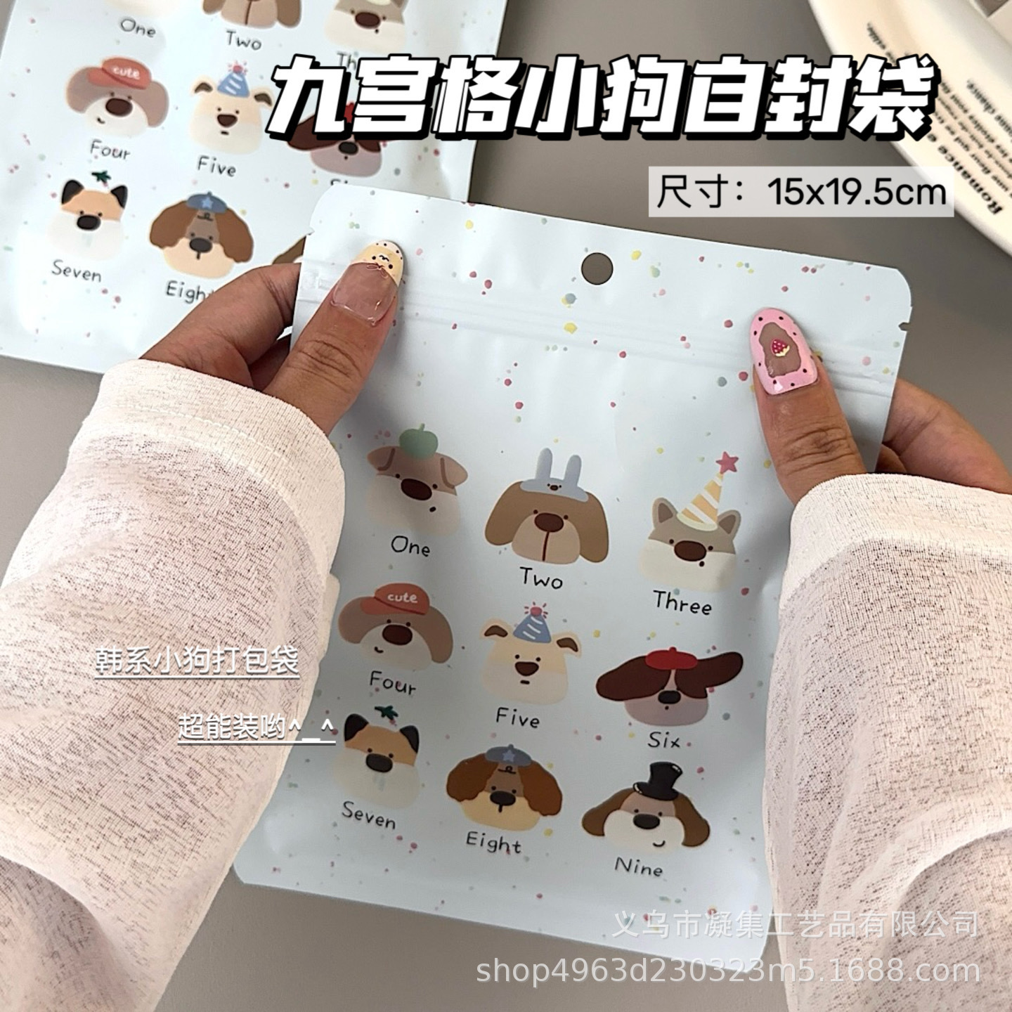 Matte Nine-Square Grids Puppy Ziplock Bag Gift Bag Hand Account Gift Packaging Bag Large Size Sealed Bag