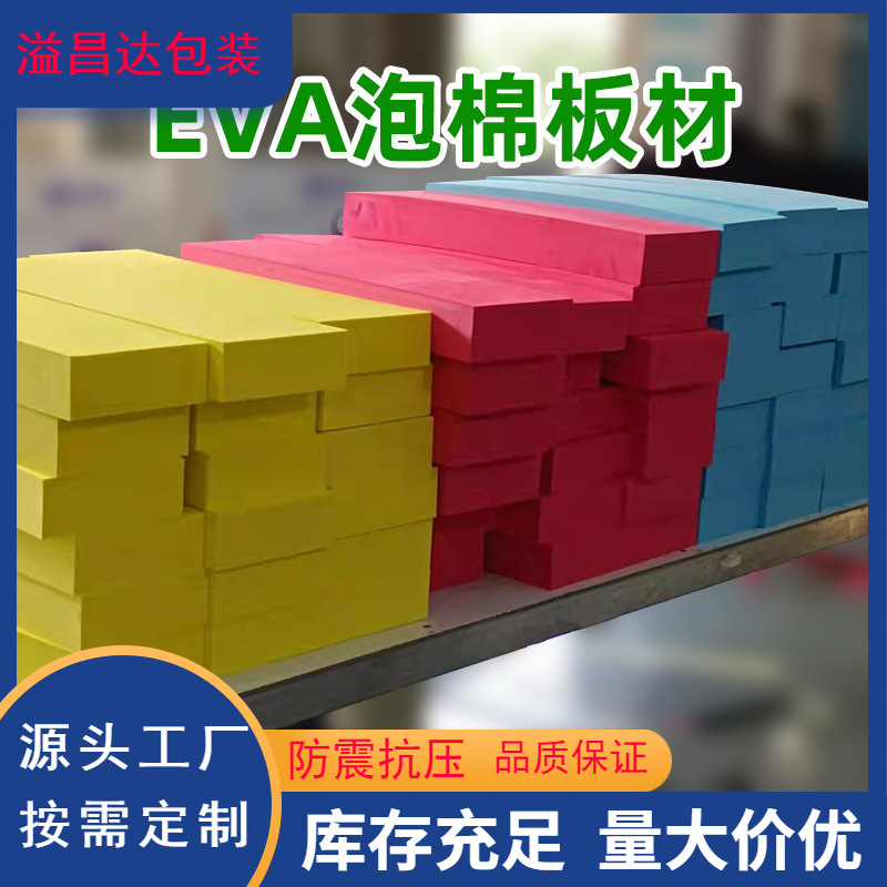 Eva Color Square Anti-Impact Soundproof Solid Block Anti-Static Flame Retardant Wholesale