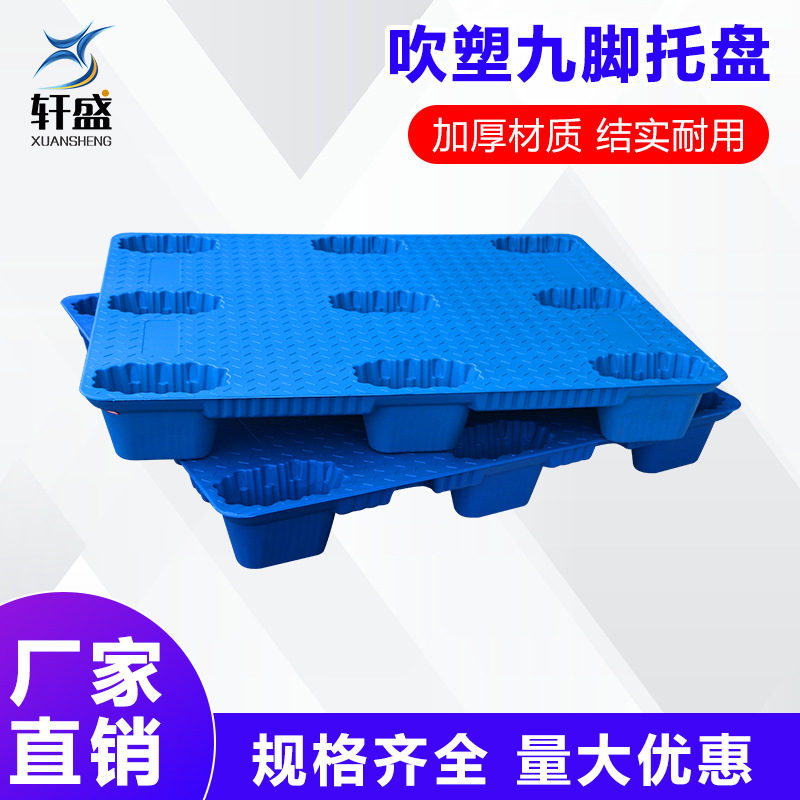 Xuansheng Plastic Pallet Forklift Nine-foot Blow Molding Warehouse Pallet Card Board Storage Board Plastic Logistics Board Damp-proof Board