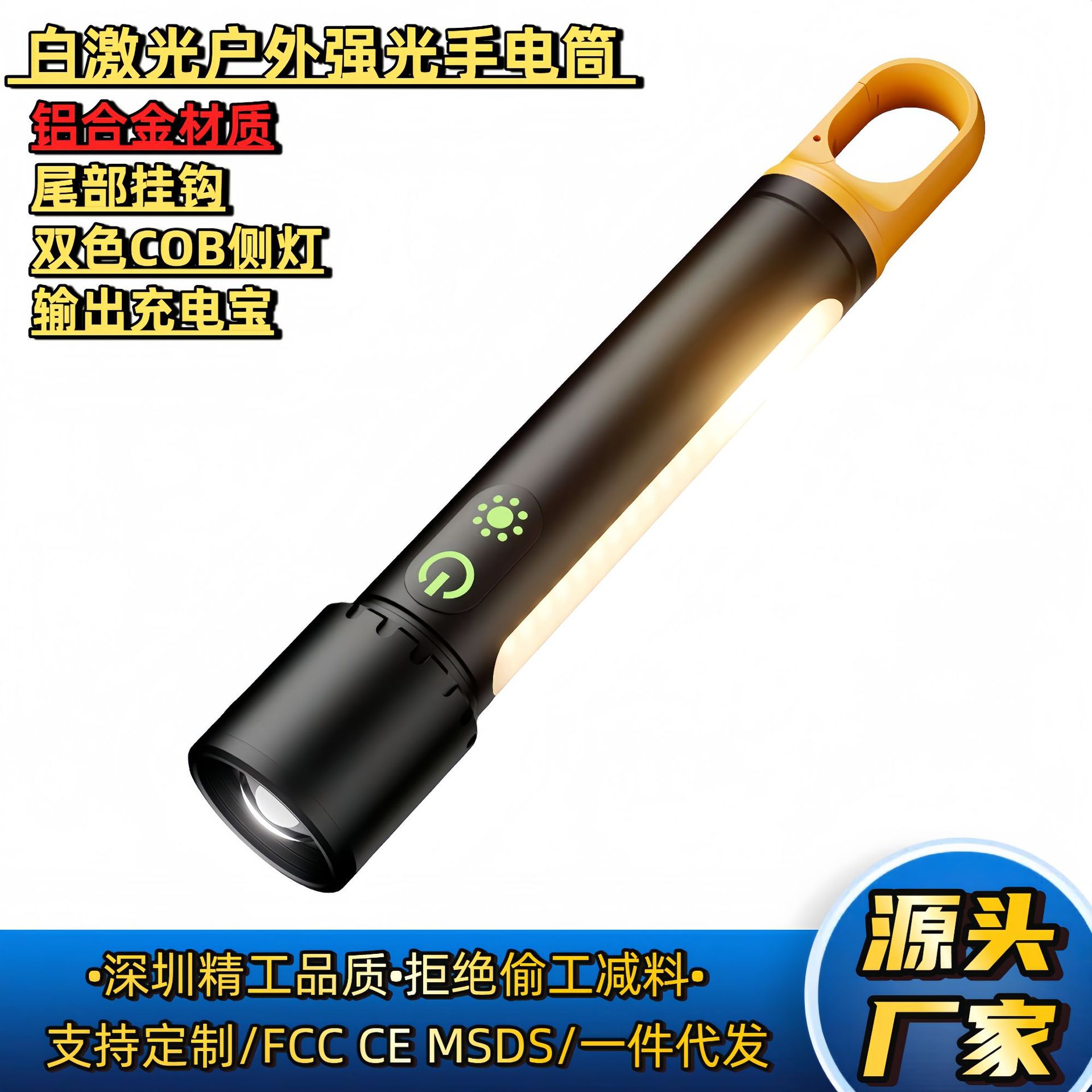Cross-Border Popular White Laser Flashlight Outdoor Strong Light Zoom with Cob Side Light Led Flashlight Manufacturer Ready Stock