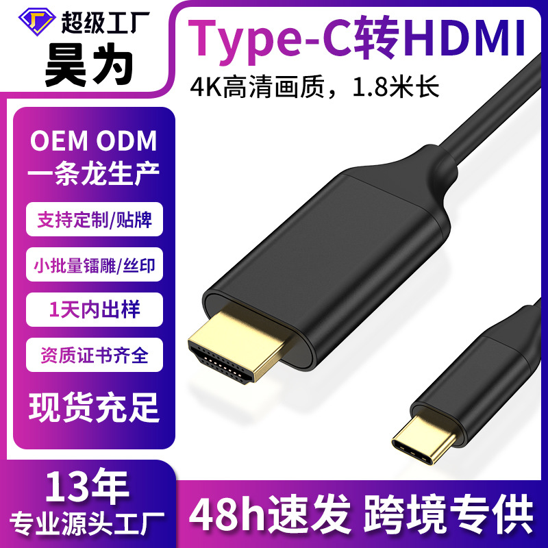 Picture of Cross-border type-c to hdmi 1.8m 4K60hz mobile phone with screen to connect computer expansion screen converter