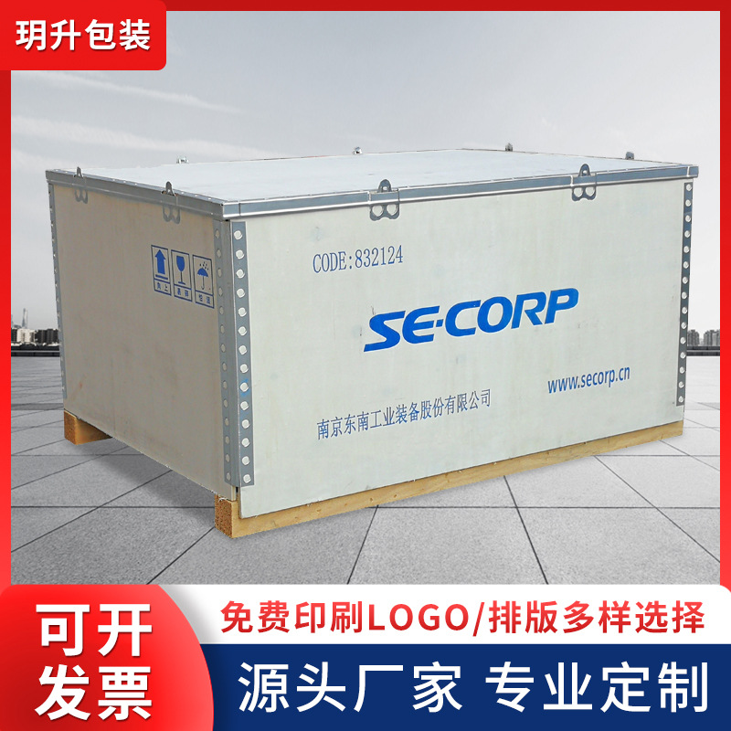 Export logistics transportation packaging wooden box supply disassembly steel belt edging plywood closed turnover wooden box fumigation-free