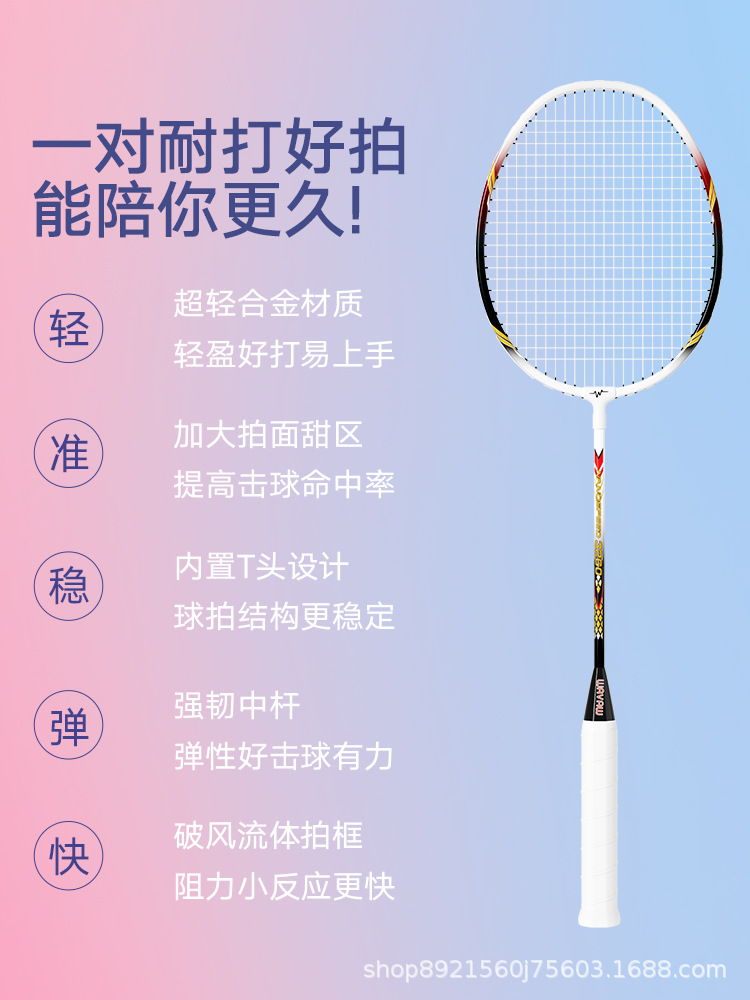Picture of Badminton racket training racket aluminum alloy integrated ultra-light high elastic resistant double Entertainment training badminton racket wholesale