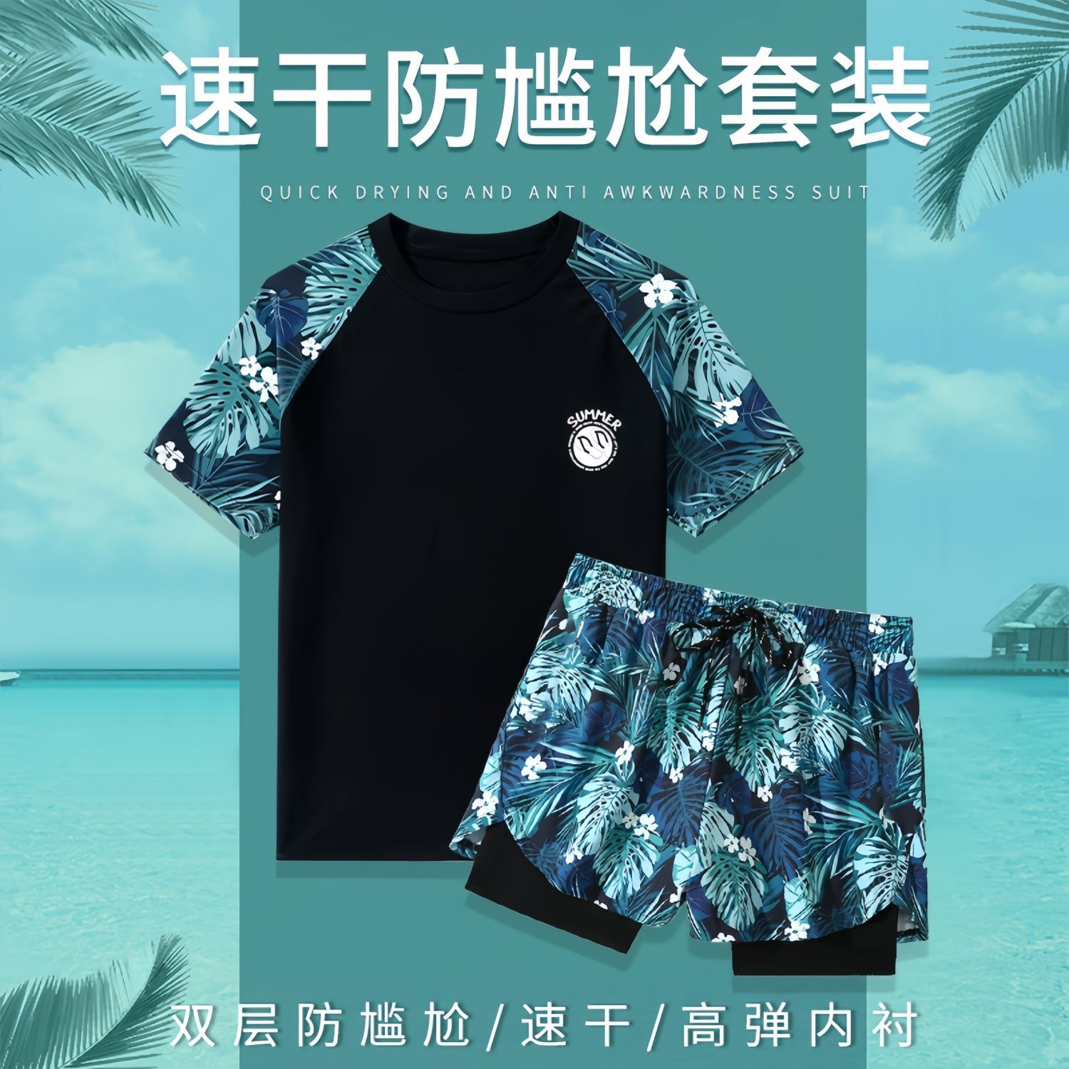 Picture of Swimsuit men's suit men's plus size Swimming trunks hot spring top men's swimming trunks anti-embarrassment swimming equipment full set