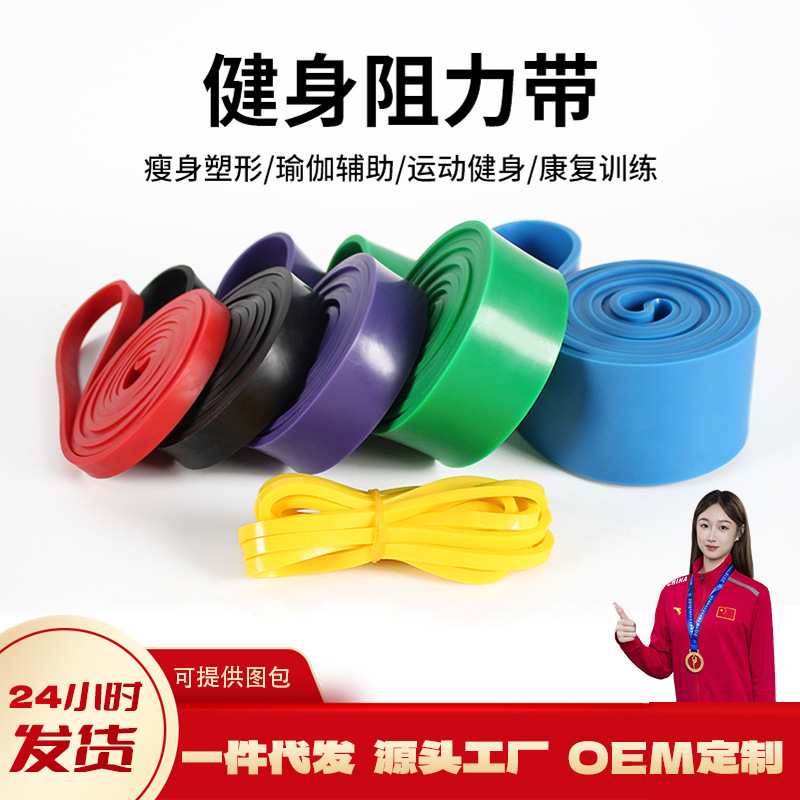TPE pull-up practice hip stretch belt fitness yoga beauty hip ring weight bearing tension ring Pilates resistance band
