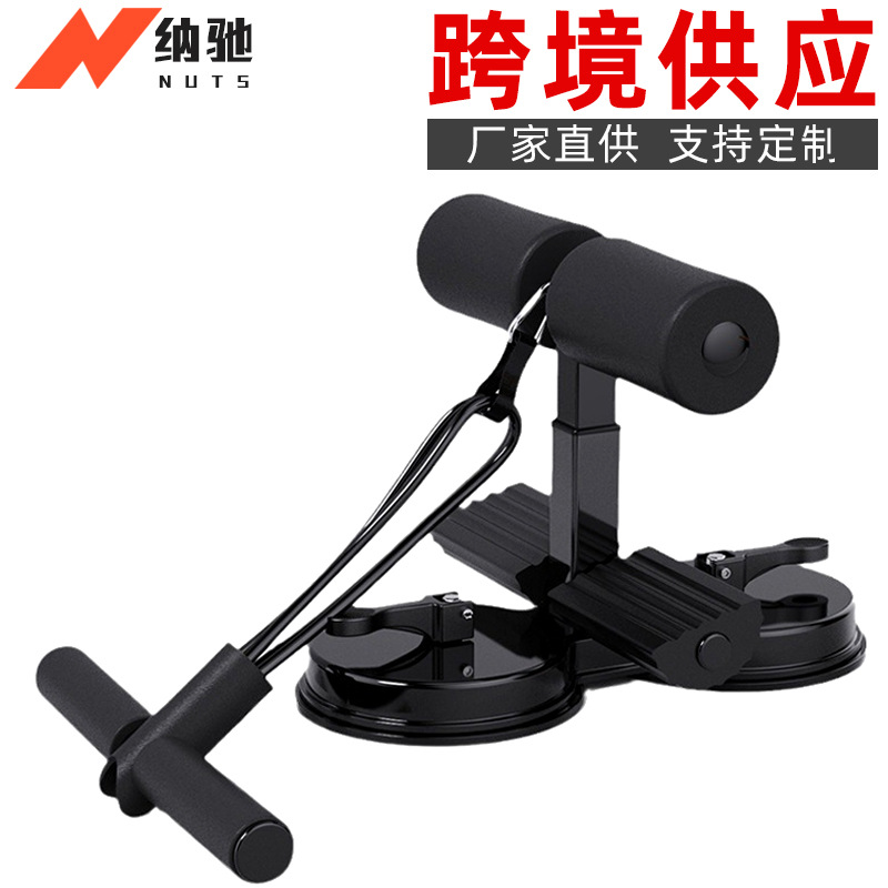 Sit-up assistant suction cup abdominal muscle trainer multifunctional fitness equipment home foot fixer male