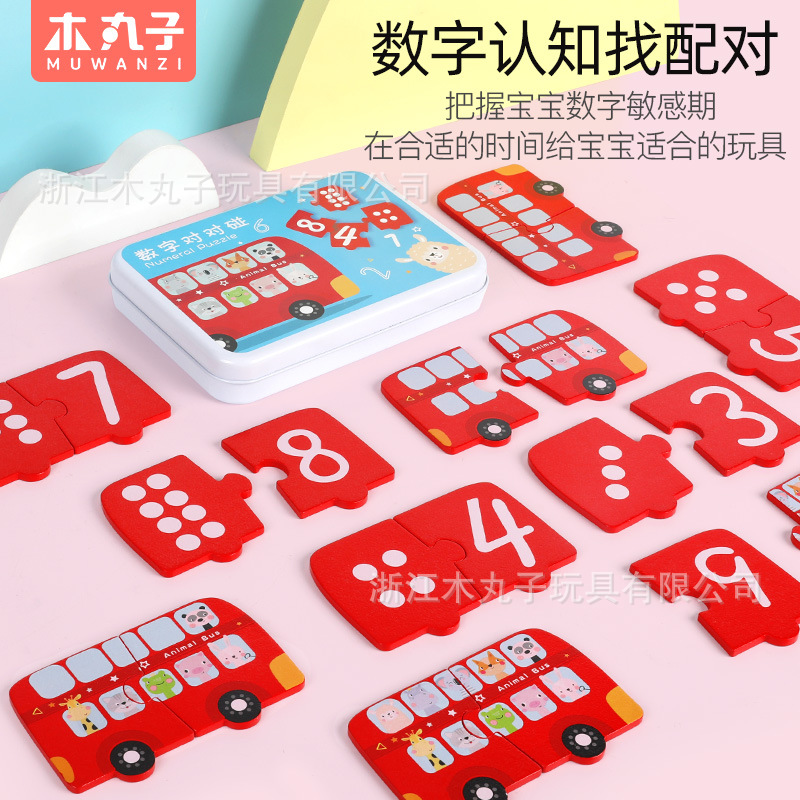 Wooden Maruzi Children's Wooden Number Pair Touch Early Education Cognitive Puzzle Learning Puzzle Puzzle Toy Car
