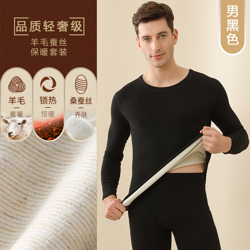 Picture of Silk wool thermal underwear men's suit de Velvet thermal clothes women's autumn clothes long pants body shaping bottoming shirt wholesale