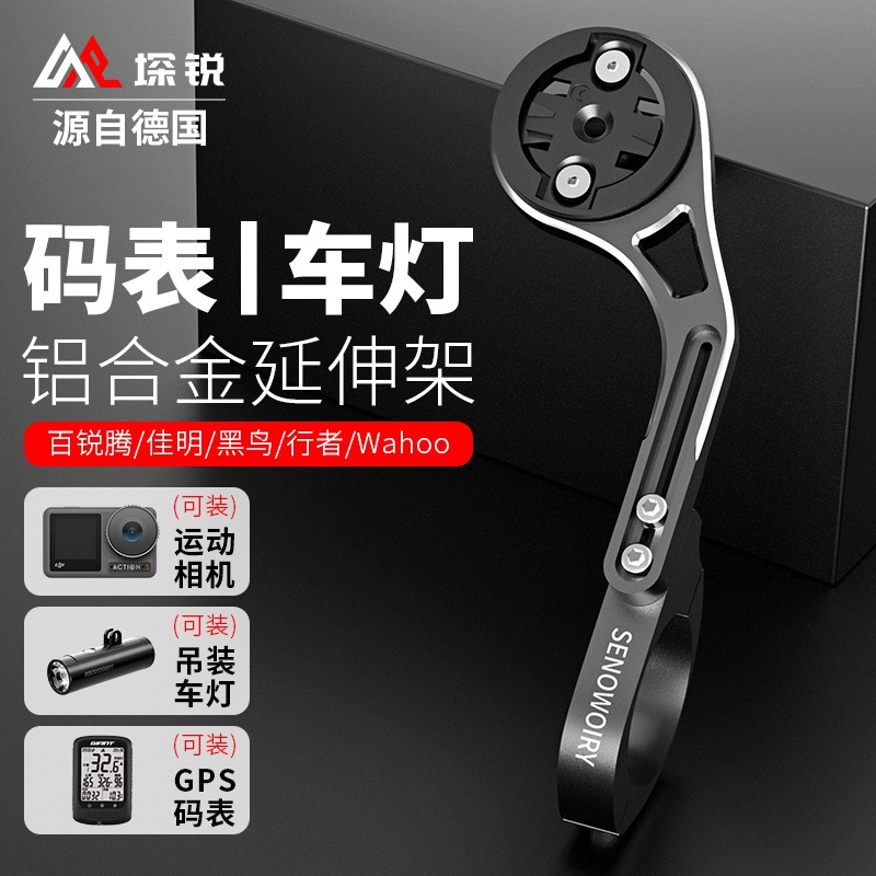 Bicycle code table extension frame mountain bike handlebar extension lamp clip road car sports camera aluminum alloy bracket