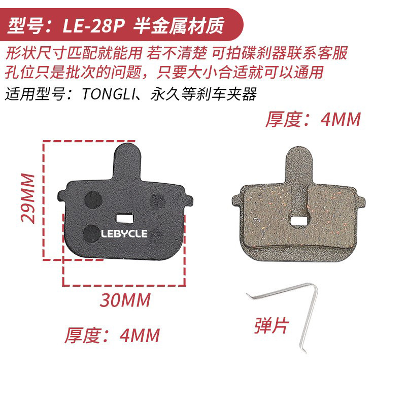 Picture of Lebaike Lebycle Bicycle Brake Pads Mountain Bike Brake Pads Disc Brake Pads Brake Pads