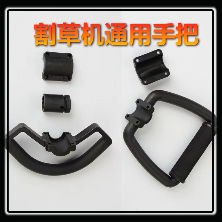 Direct sales backpack mower handle mower working Rod shock absorption non-slip handle accessories