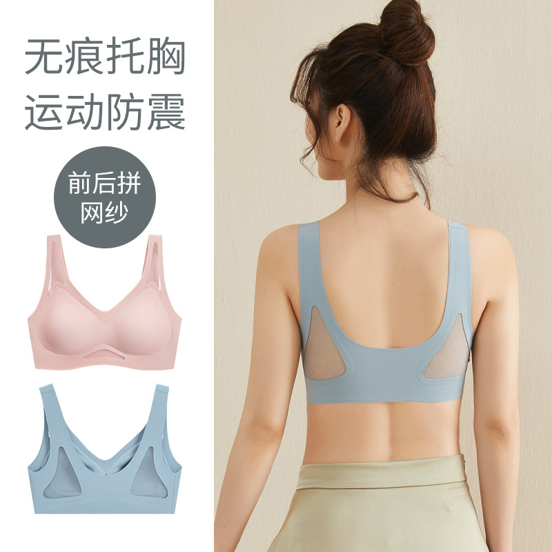 Picture of Traceless Beauty Back Underwear Women's Big Chest Shiny Summer Thin Comfortable Breathable Vest Small Chest Push-up Sports Bra