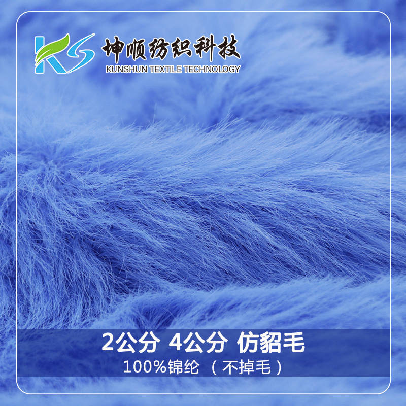 2cm 4cm imitation mink hair 100% nylon lint-free autumn and winter sweater hat socks woven yarn blended yarn