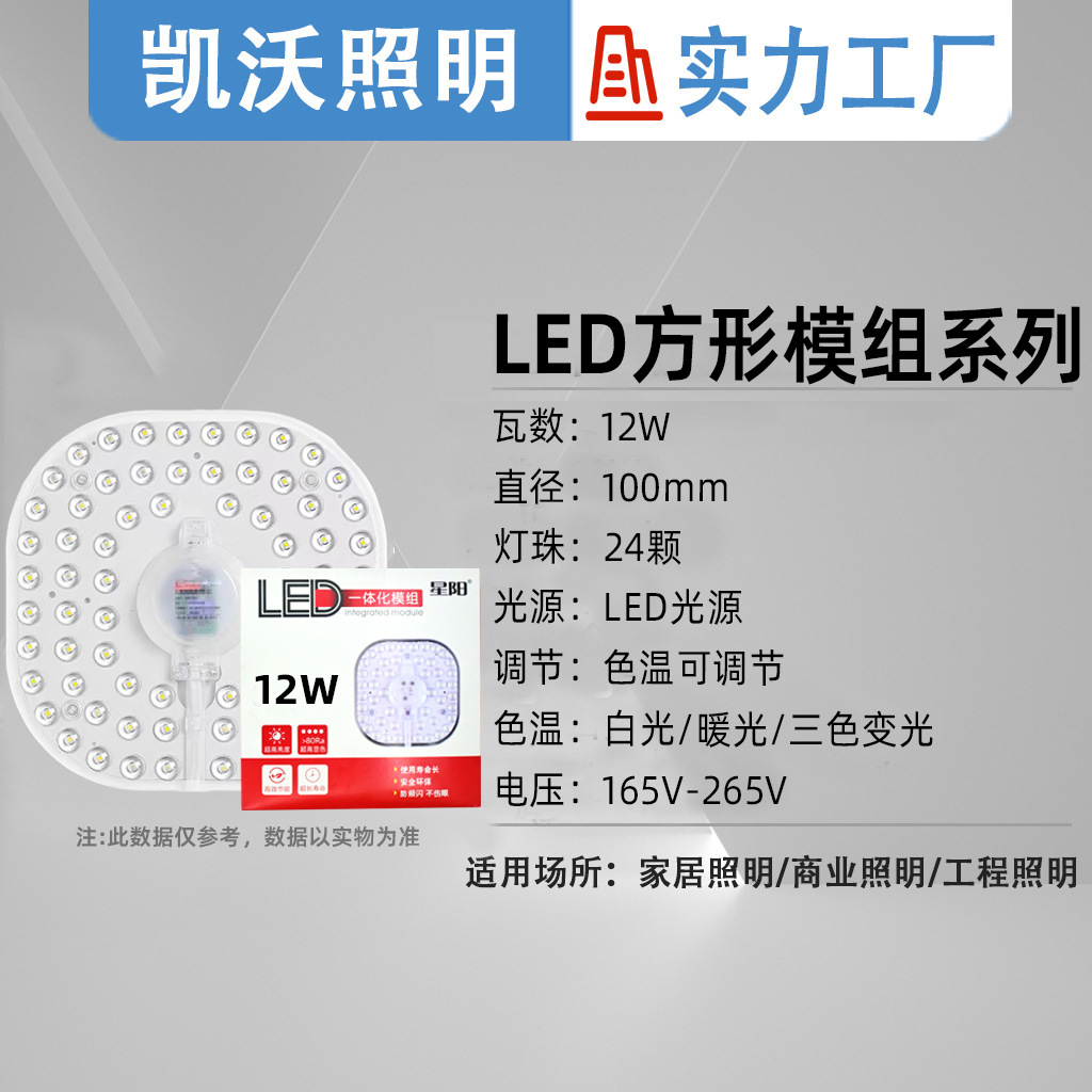 Picture of Led Wick Ceiling Lamp Led Replacement Core Magnetic Light Source Module Modification Replacement Module Light Source Ed Lamp Panel