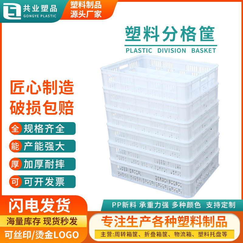 Plastic Parts Split Basket Mesh Basket Thickened Hardware Tools Storage Cleaning Frame Hollow Filter Turnover Basket