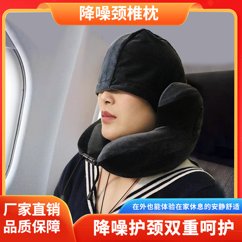 New U-shaped Pillow Noise Reduction Pillow Travel Travel Home Sleep Shading Noise Reduction Neck Protection Pillow Portable U-shaped Memory Pillow