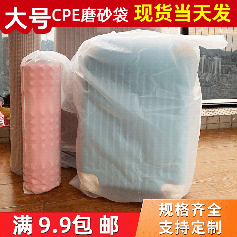 Extra Large Cpe Frosted Bags, Thickened White Plastic Luggage Packaging Bags, Backpack Self-Adhesive Pockets, in Stock
