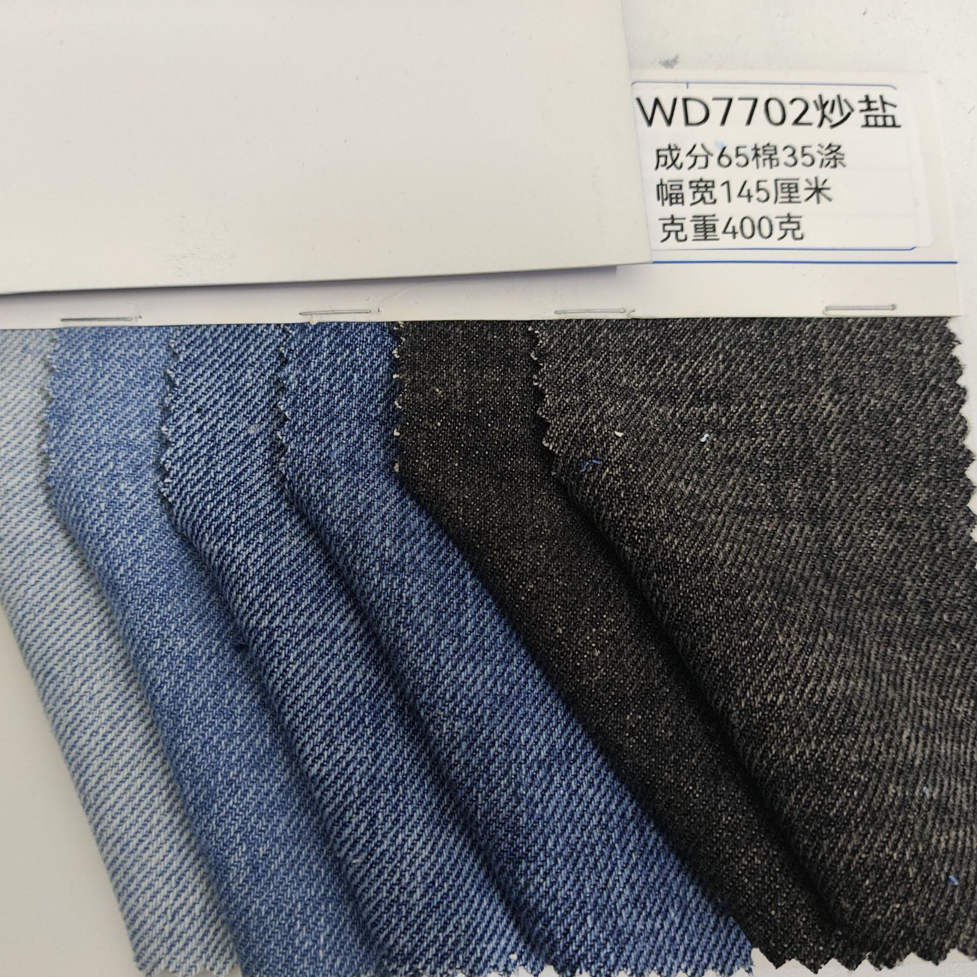 7 pieces of fried salt denim fabric 400g non-elastic twill washed denim fabric clothing, shoes and luggage fabrics