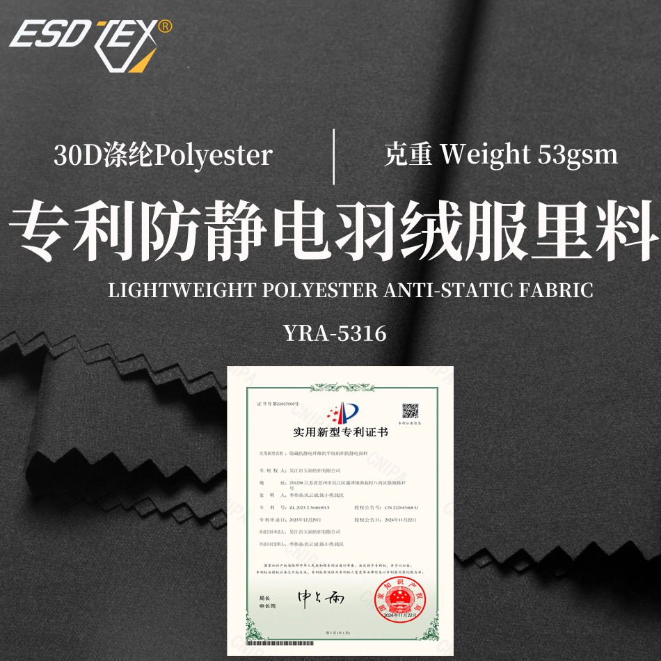 Esdtex New Hidden Black Silk Patented down Jacket Lining Polyester Graphene Anti-Static Lining Lining