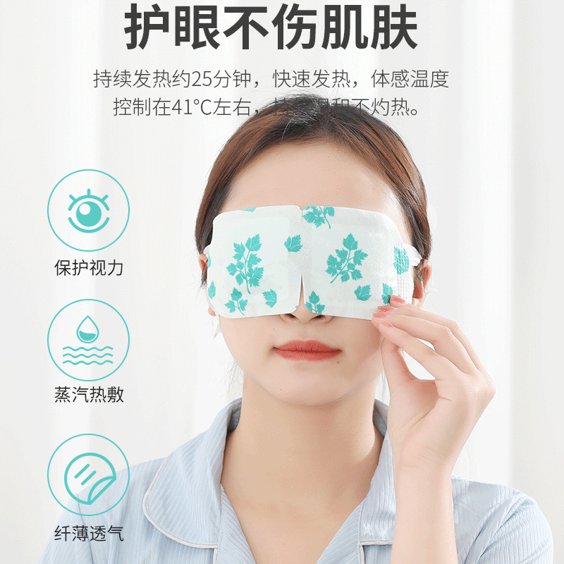 Picture of Lutein steam eye mask wormwood heating eye mask eye patch to relieve eye fatigue eye hot application sleep eye mask