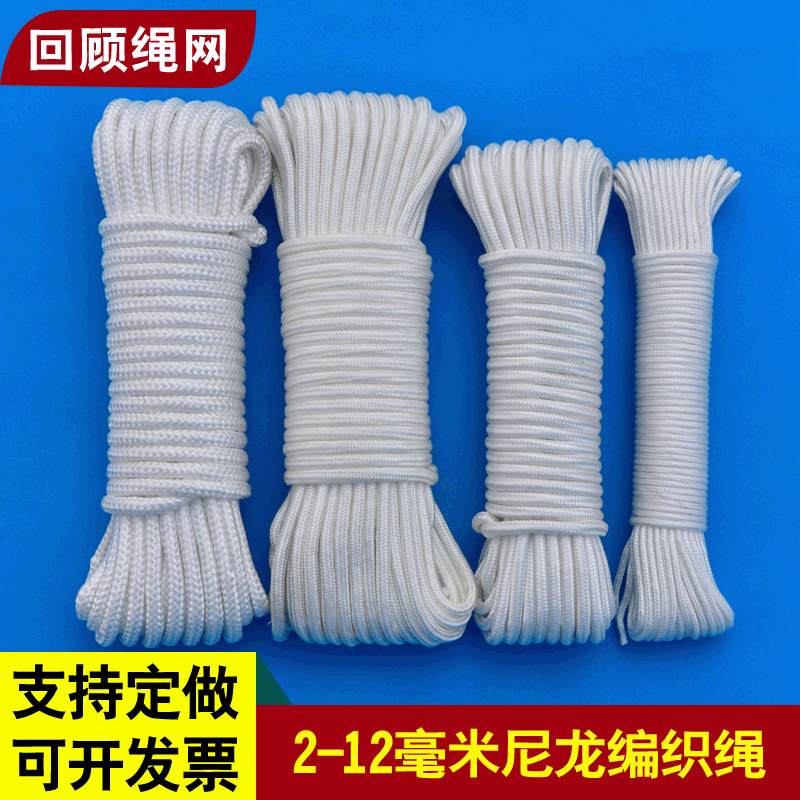 Picture of Factory wholesale nylon rope white cored rope truck windproof binding rope tent safety rope polypropylene braided rope