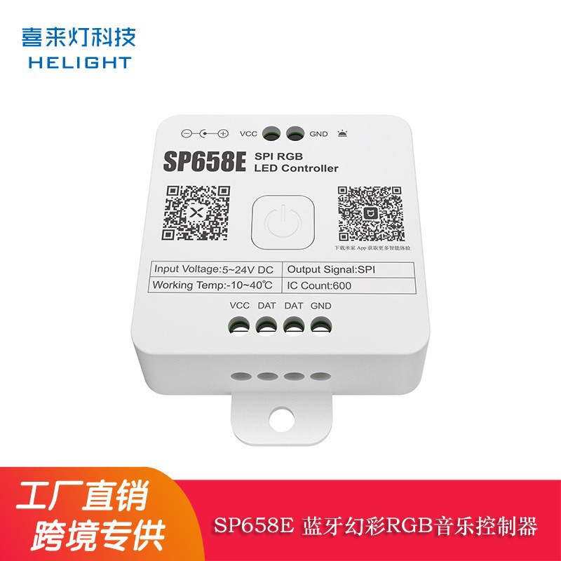 Picture of SP658E colorful RGB Bluetooth music controller mi Xiaoai intelligent voice dual APP Controller 5-24V