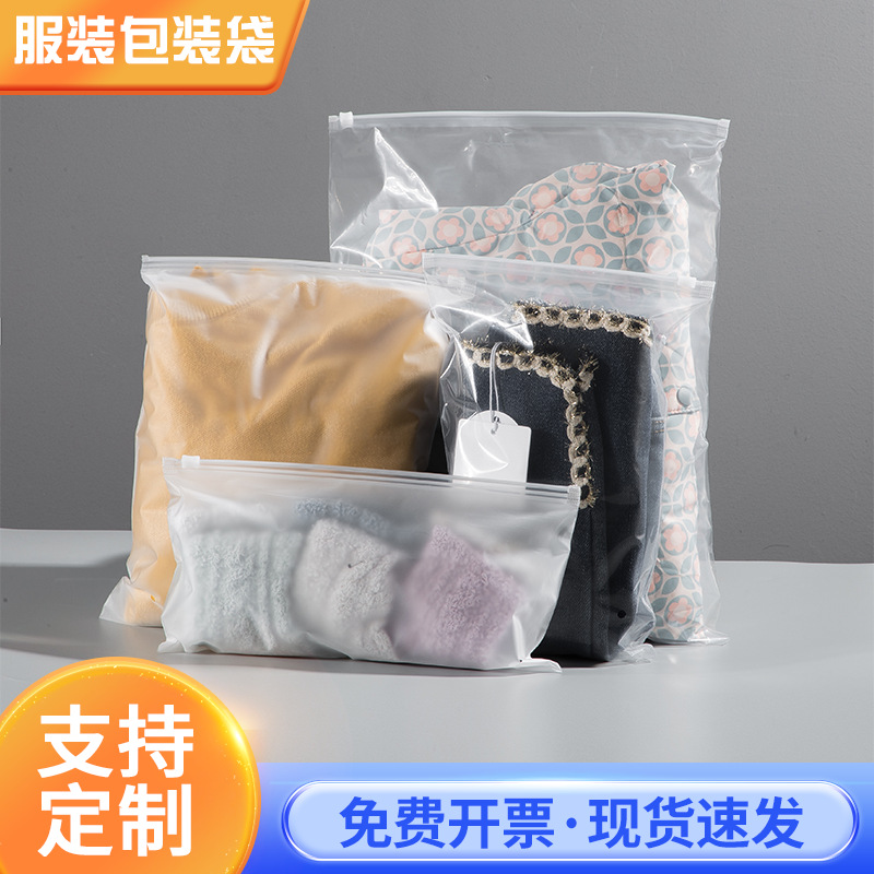 Pe Transparent Zipper Bag Frosted Clothing Packaging Bag Toy Plastic Zipper Bag Customizable Thickened Packaging Bag