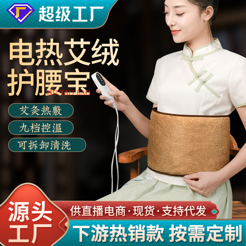 Picture of Electric Heating Moxa Velvet Waist Protection Hot Compress Belt Moxa Bag Moxibustion Bag Household Sea Salt Moxibustion Belt Hot Compress
