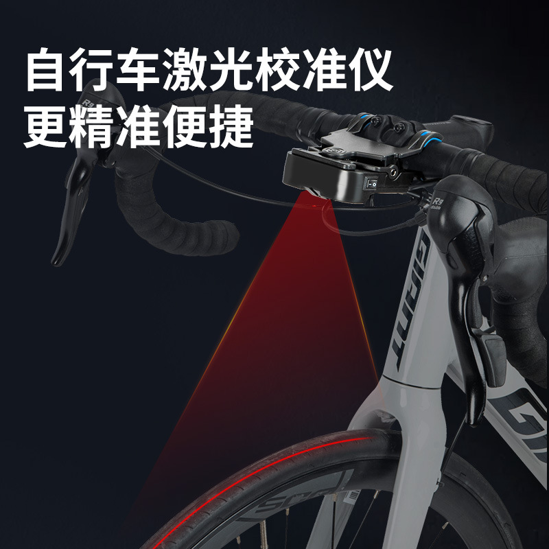 Bicycle Laser Calibrator Handlebar Saddle Calibration Device Type C Interface Bicycle Maintenance and Maintenance Accessories