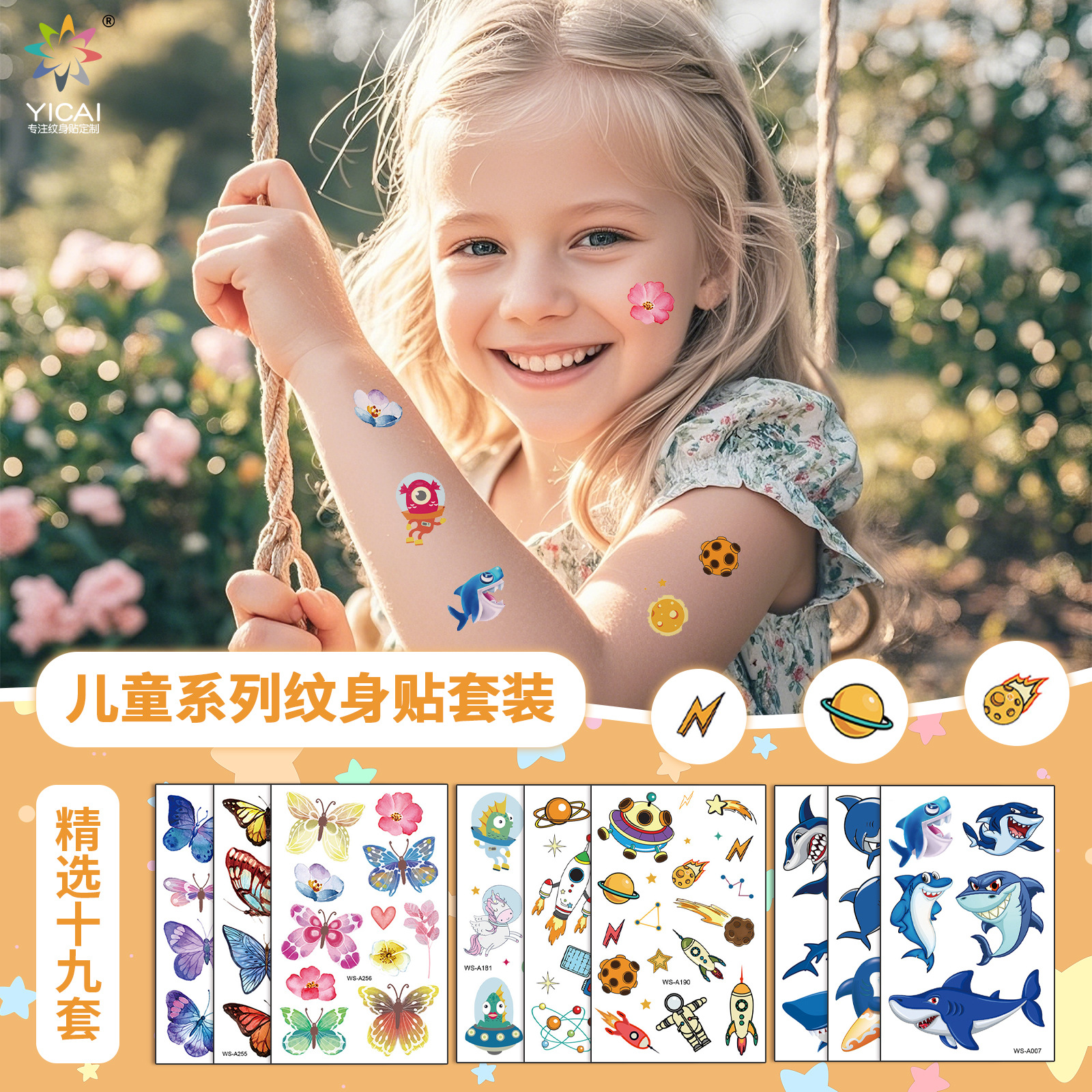 In stock wholesale mermaid shark Butterfly Circus clown tattoo stickers cartoon car children waterproof tattoo stickers