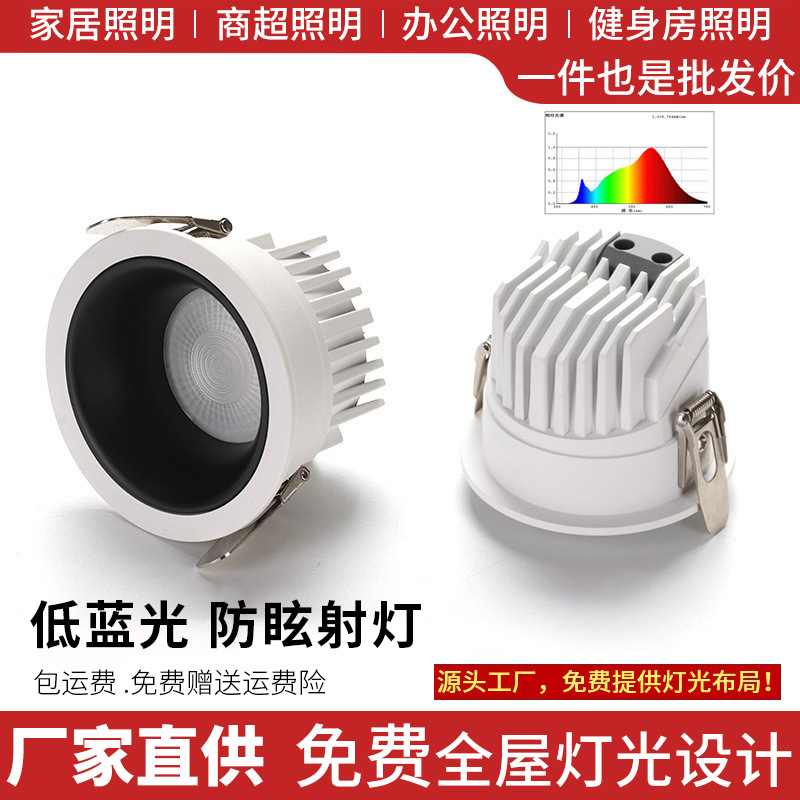 Led Full Spectrum 98 Display Narrow Frame Aisle Ultra-Thin Ceiling Without Main Light Household Cob Embedded Anti-Glare Downlight