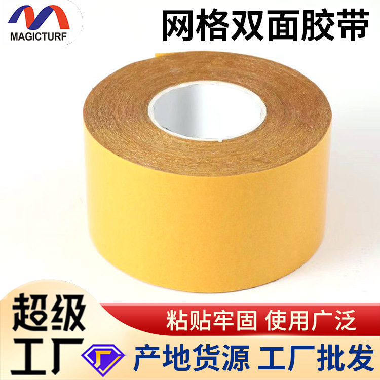 Mesh Cloth-Based Tape for Wedding Exhibitions, Carpet Fixing, Cloth-Based Double-Sided Tape, Traceless Mesh Double-Sided Tape, High Viscosity