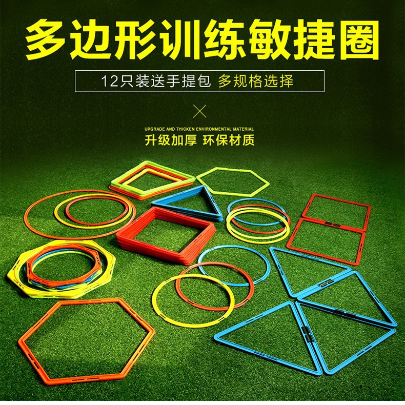 Picture of Agile circle Sensitive circle Sense system Training circle Football training circle Physical training circle Ring jump circle