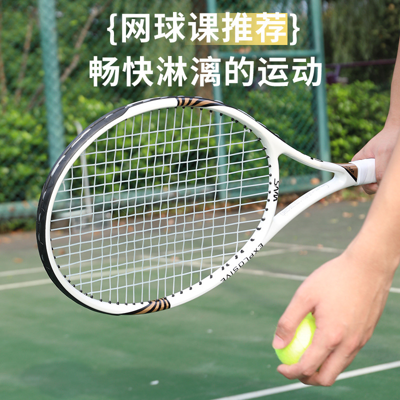 WYS carbon integrated tennis racket college student male and female all beginners single play with line rebound tennis trainer w