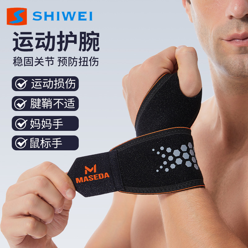 Thumb sheath winding pressure wrist guard breathable basketball knuckle finger guard solid support anti-sprain