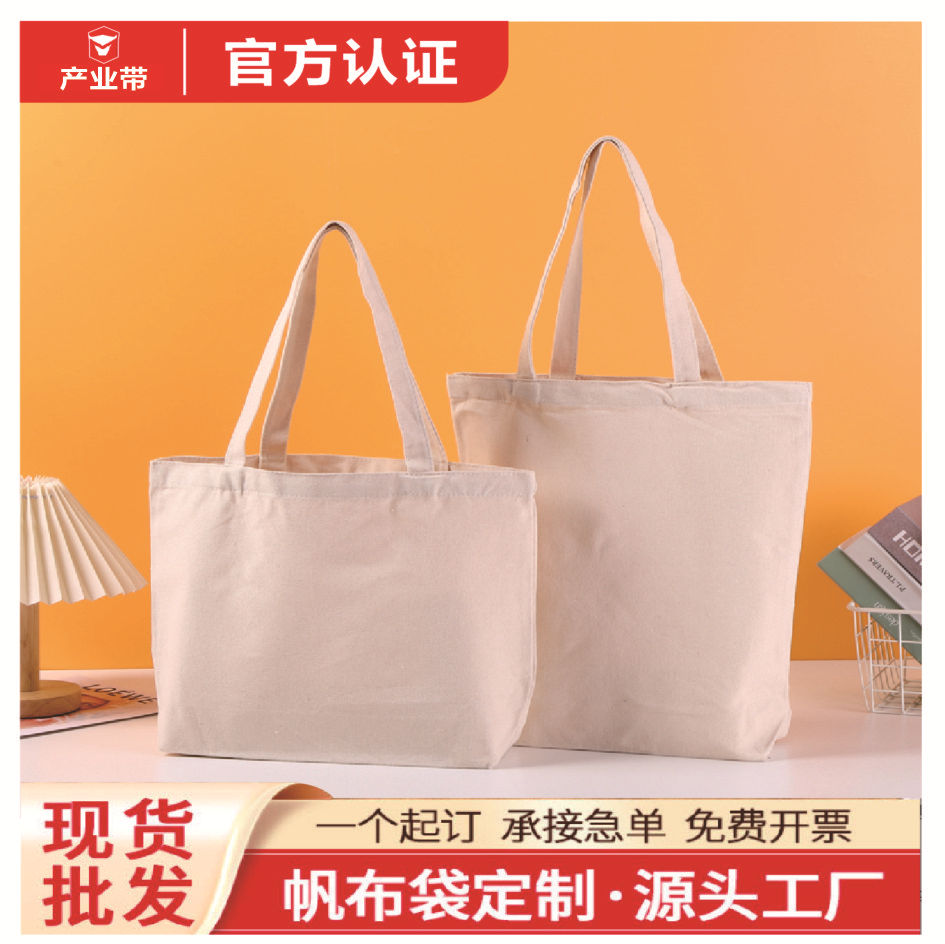 Customized Color-Printed Logo, Fashionable, Artistic, High-End Student Large-Capacity Shopping Tote Canvas Bag, Customized Tote Bag