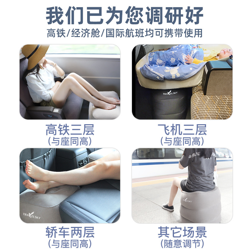 Picture of Flocking pvc inflatable foot mat footstool aircraft foot mat train car foot mat office nap foot pedal