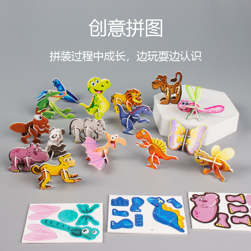 Picture of Jigsaw Puzzle Kidsren's Paper 3D Insect Puzzle Kindergarten Fun Handmade DIY Animal Toys Wholesale