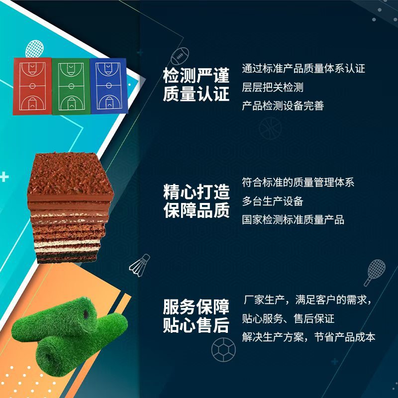 Picture of Outdoor sports fields: prefabricated plastic tracks, silicone PU courts, semi-prefabricated rubber tracks, and prefabricated roll courts