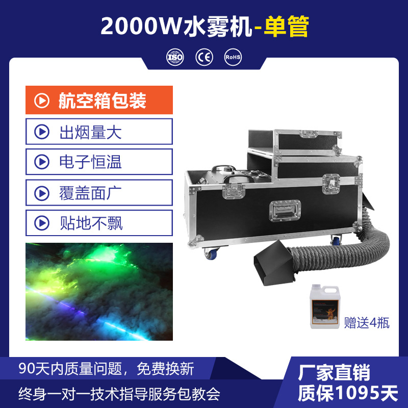Picture of Patton high-power 3000w water mist machine wedding performance floor fog machine bar floor smoke machine stage water mist machine