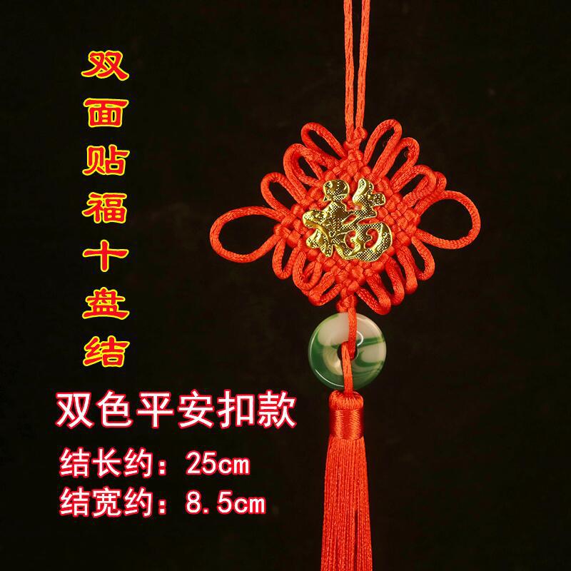 Picture of Yiwu Wholesale Ten-plate boutique Chinese knot stickers pendant safety buckle Lucky Lucky holiday home festive ornaments