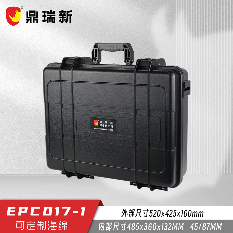 Ding Rui new three-proof box exploration surveying and mapping instruments and electrical tools safety box can be used for color EPC017-1