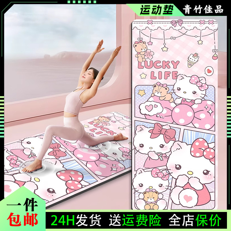 Yoga Mat Cartoon Winnie the Pooh Kidsren's Play Dance Mat Home Professional Shock-Absorbing Silent Fitness Mat Skipping Rope Blanket