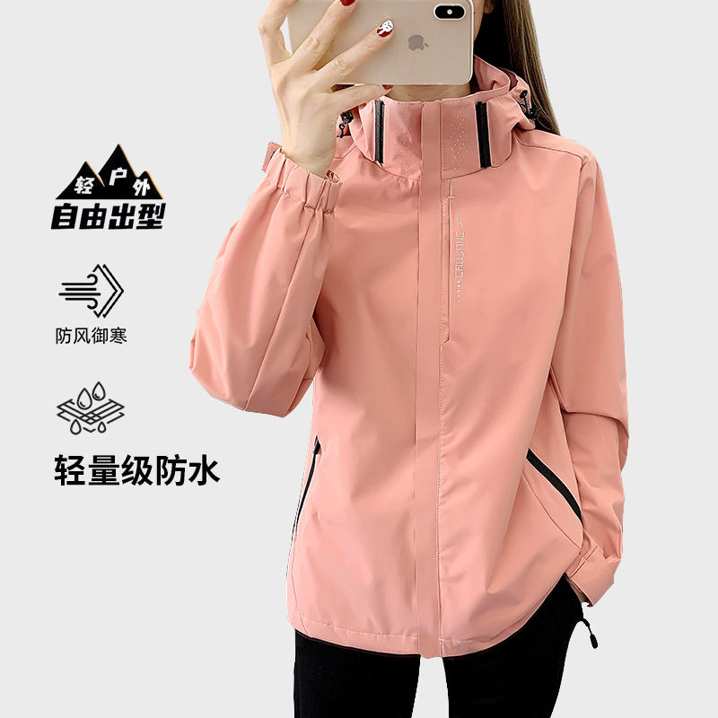Spring and Autumn New Korean-style Single-layer Charge Clothes Women's Thin Outdoor Windproof and Rainproof Couple's Casual Jacket Mountaineering Clothes