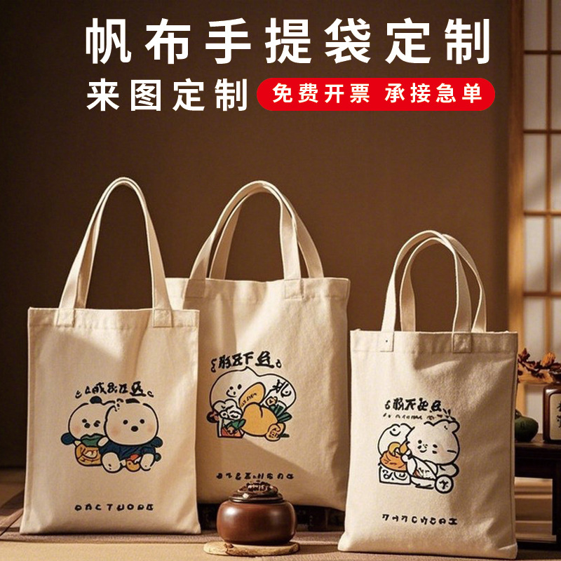 Canvas Bag Custom Training Shopping Satchel Canvas Bag Wholesale Canvas Bag Wholesale Satchel Pure Cotton Bag Printed Logo
