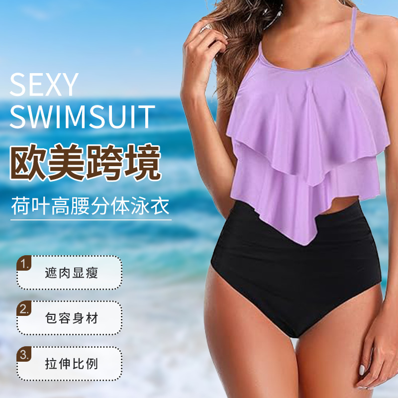 Cross-border Swimsuit European and American Swimsuit Split Printed in stock Belly Covering suit Conservative Lotus Leaf High Waist Women's Edge Bikini